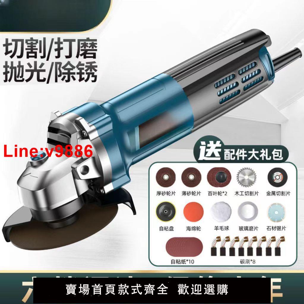 【臺灣公司 超低價】過載大功率角磨機多功能打磨機磨光機手磨機拋光機切割機家用砂輪