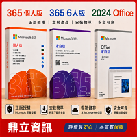 Microsoft 微軟正版軟體|Office 2024買斷版|365家庭版|365個人版|24小時內出貨|線上金鑰|協助安裝啟用 Microsoft 微軟正版軟體|Office 2024買斷版|365家庭版|365個人版|24小時內出貨|線上金鑰|協助安裝啟用