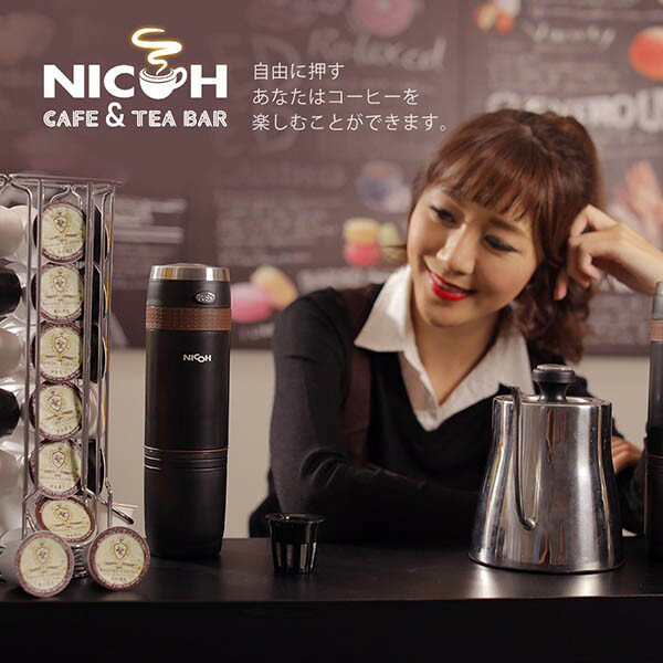 日本NICOH電動行動咖啡機 K-CUP(PK-150) 7