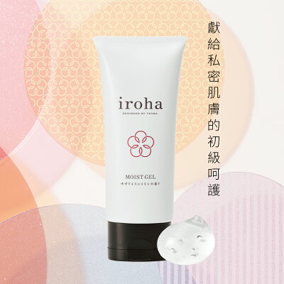 【官方直營】日本 iroha MOIST GEL 水潤凝露 使用心得 玻尿酸 保濕 私密保養 女用情趣 潤滑液 保養