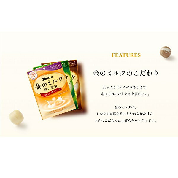 【江戶物語】KANRO 甘樂 超濃 黃金牛奶糖 原味/抹茶/咖啡/鹽味 硬糖 宇治抹茶 拿鐵 金牛奶糖 日本原裝進口 2