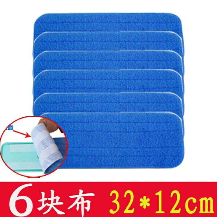 替換佈 黏貼式平板拖把布替換布海藻拖地布塵推頭拖把頭木地板瓷磚專用布 【年終特惠】