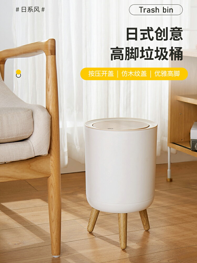 垃圾桶家用客廳輕奢臥室創意帶蓋現代簡約大容量收納桶紙簍ins風