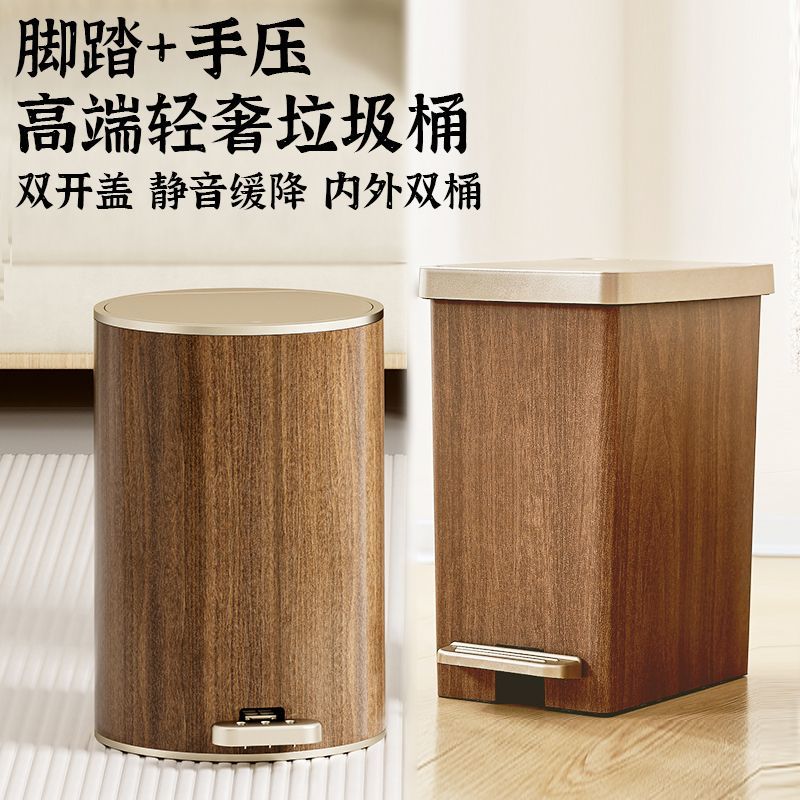 輕奢垃圾桶家用木紋客廳臥室手壓腳踏式廚房高階靜音緩降帶蓋紙簍