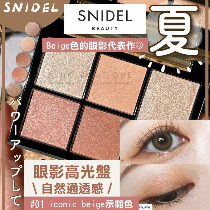 Miho日貨【預購】天然snidel beauty ♡ 眼影六色眼影盤眼影盤| Miho