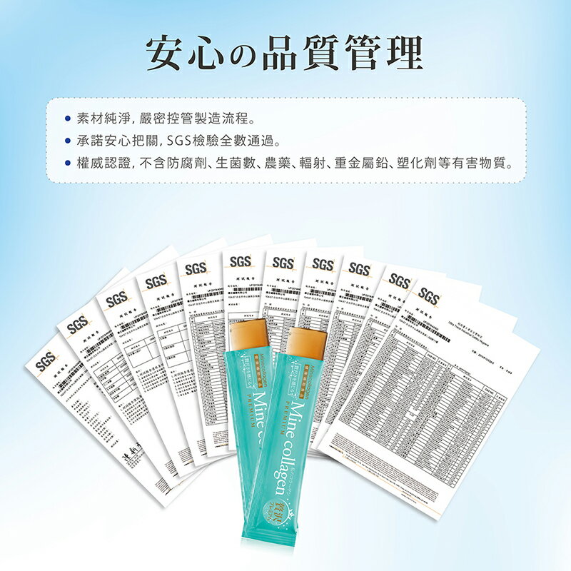 【TOKUWA德合】Mine Collagen我的膠原凍(20包/盒) 2