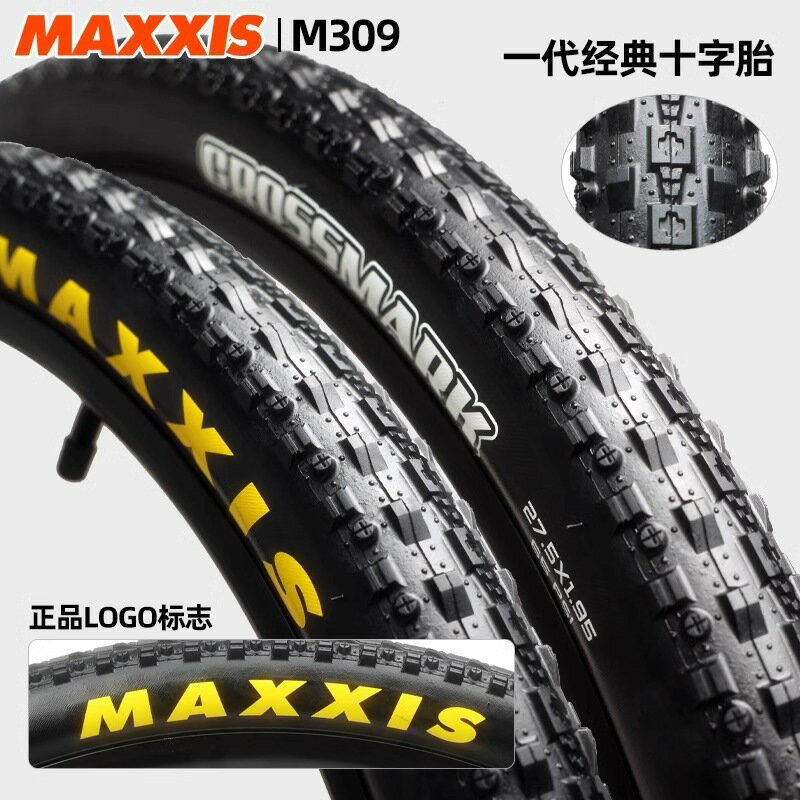 自行車輪胎 防刺耐磨 抗滑防爆 登山車外胎 MAXXIS/瑪吉斯聯名山地車輪胎26 27.5 29寸1.95十字越野車胎內外