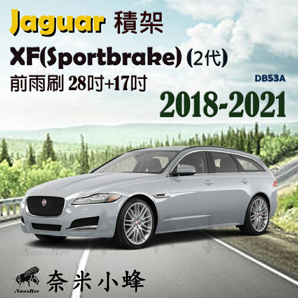 Jaguar 積架 XF(Sportbrake) 2016-2021(2代)雨刷 德製3A膠條 軟骨雨刷【奈米小蜂】