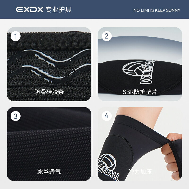 德國-EXDX打排球專用護腕護手腕護套運動護臂女款中考小學生專業