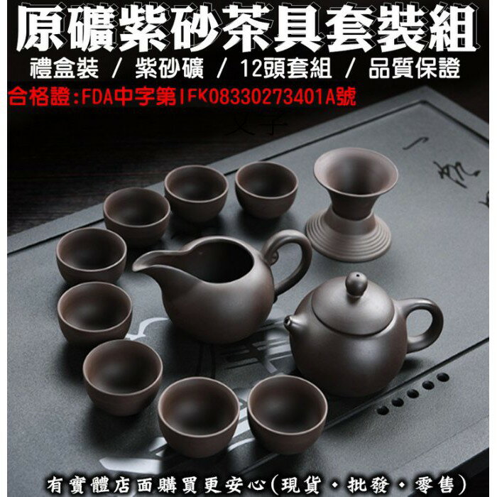 【現貨】茶具組 泡茶組 11頭紫砂茶壺茶具 茶具 泡茶 功夫茶 西施壺 家用泡茶組 柚柚的店