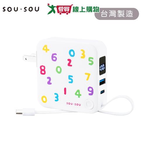 SOU．SOU 十數昆 AC插座自帶線三輸出數顯快充行動電源【愛買】