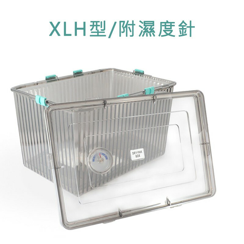 【EC數位】Kamera 高密度加壓壓克力 XLH 附濕度計 大容量防潮箱 防潮盒 台灣製造 乾燥劑 免插電