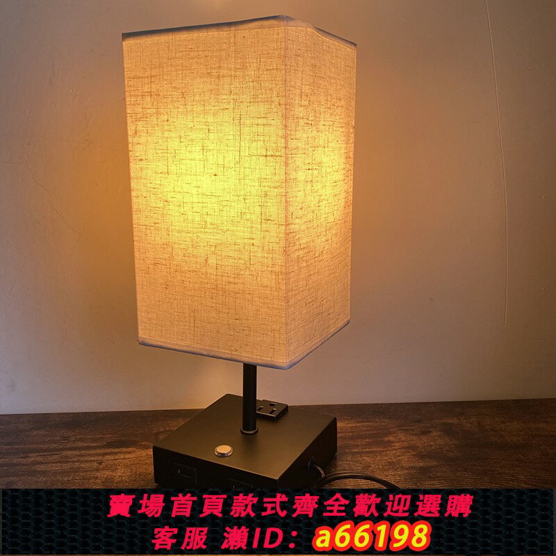 【臺灣公司 可開發票】110V電壓！超有格調！布藝輕奢USB充電臥室床頭燈閱讀燈臺燈暖光