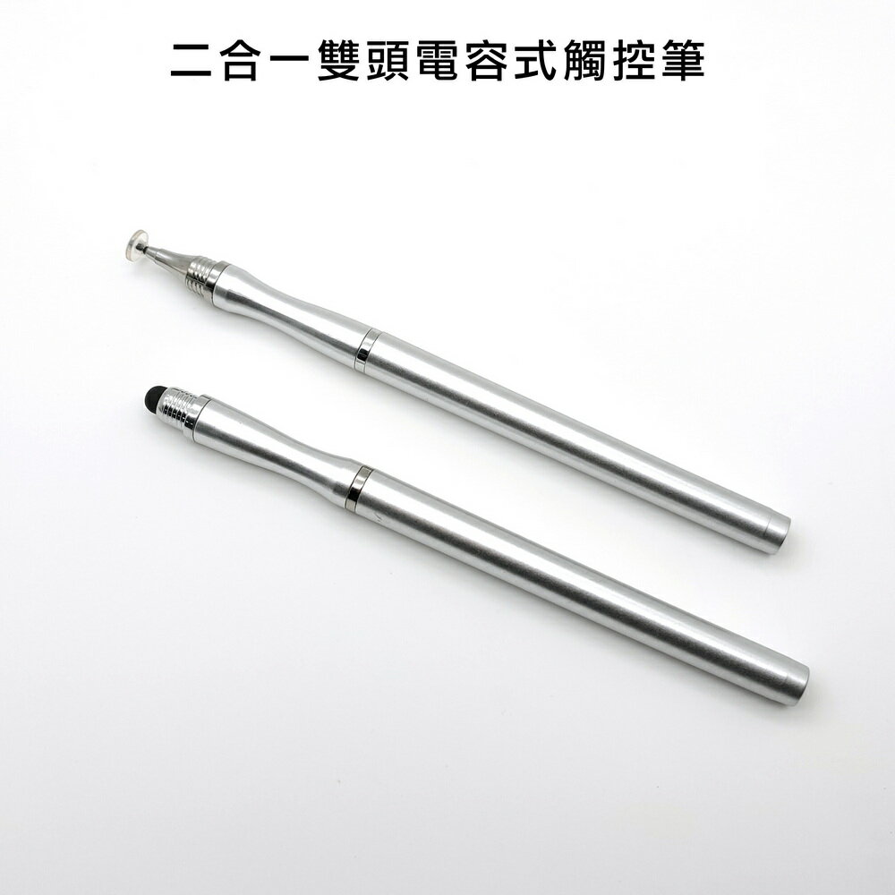 【DP30星光銀】二合一雙頭通用款電容式細字觸控筆