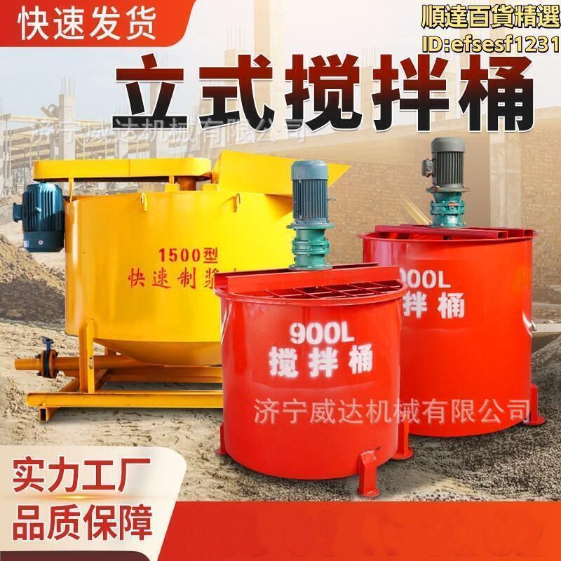 立式1500L攪拌桶小型攪拌桶建築施工電動水泥攪拌機立式攪拌機