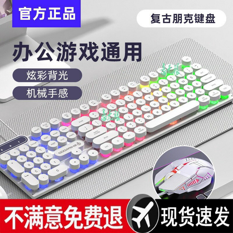 鍵盤男女生辦公遊戲機械手感有線外設筆電臺式電腦高顏值套