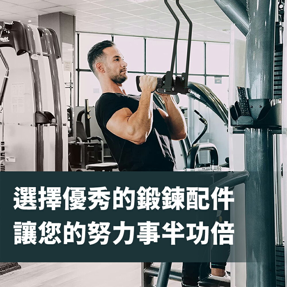 槳式拉背把手/槳式擴背拉桿/槳式划船拉桿/高拉桿/高位下拉桿/練背神器/包膠可調整式握把練背重訓配件下拉配件 21235-1 【Fitek健身網】 7