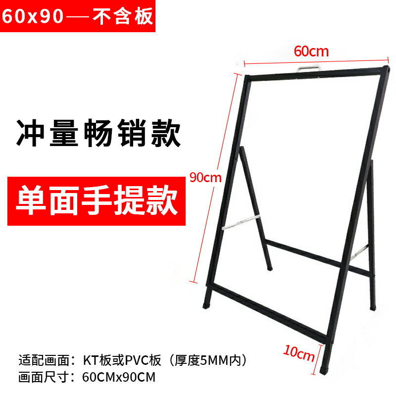 廣告架 奶茶門店kt板海報架宣傳展架立式落地式戶外招聘廣告牌展示牌支架【MJ192349】 8