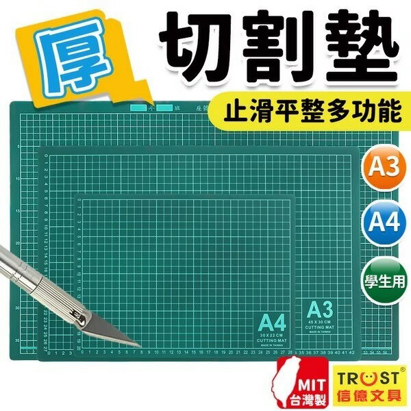 台灣製 切割墊 切割板 深綠色 /一片入 有格 桌墊 切割墊板 雕刻墊 教學桌墊 防割墊 MIT製 -信