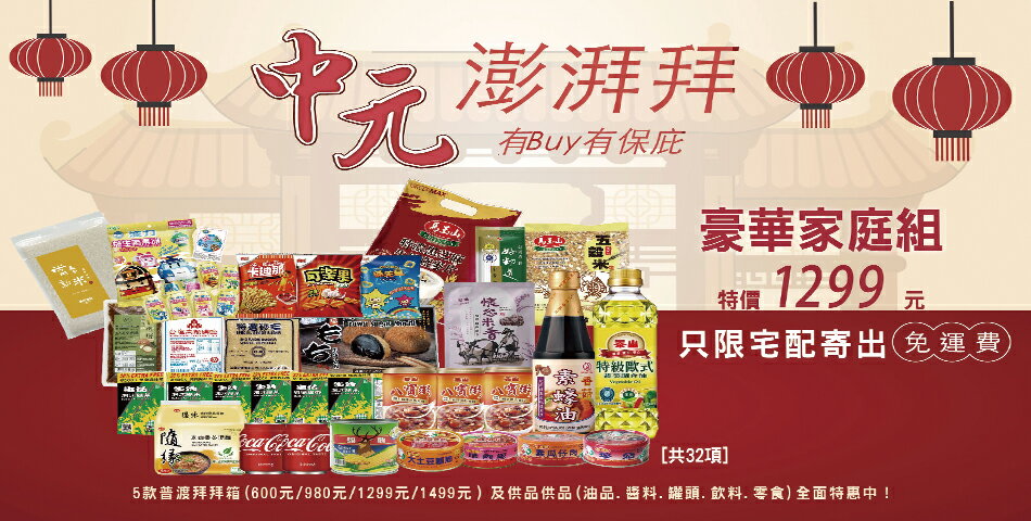 濠氣老闆食用好物網 - 限時優惠好康折扣