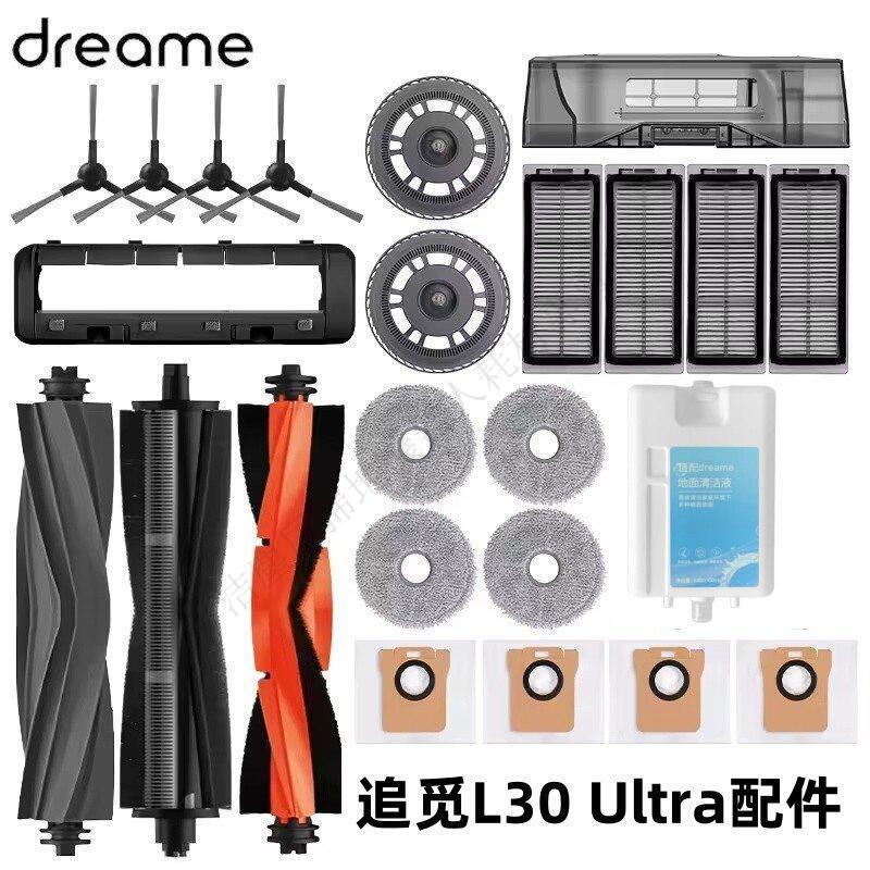 Dreame Bot L30 Ultra追覓掃地機配件主膠邊刷濾網拖布清潔液塵袋 主刷 邊刷 濾網 拖布 集塵袋 清潔液