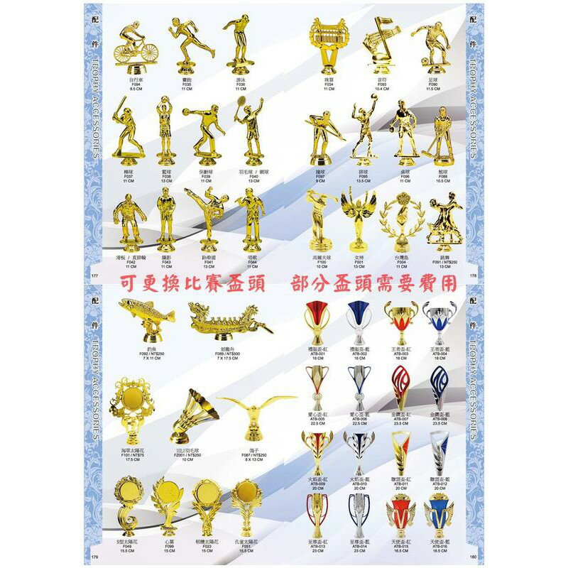 獎盃 獎牌 客製化 訂製各式比賽獎盃皆可承製喔 量多有優惠【大自在運動休閒精品店】 6
