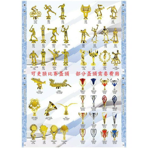 獎盃 獎牌 客製化 訂製各式比賽獎盃皆可承製喔 量多有優惠【大自在運動休閒精品店】 6