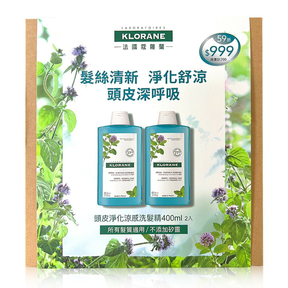 KLORANE 蔻蘿蘭 頭皮淨化涼感洗髮精 400ml 兩入組
