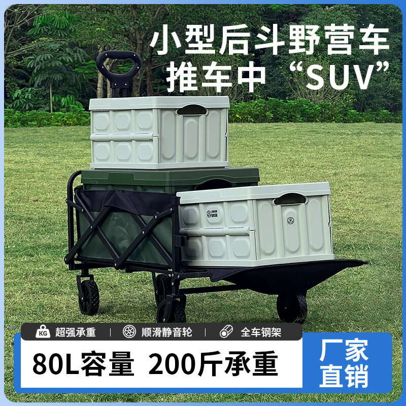 【免運】5寸輪露營小推車跨境批發戶外可折疊野營加長款拖車露營拉桿小推【八折優惠】【可開發票】【限時優惠】