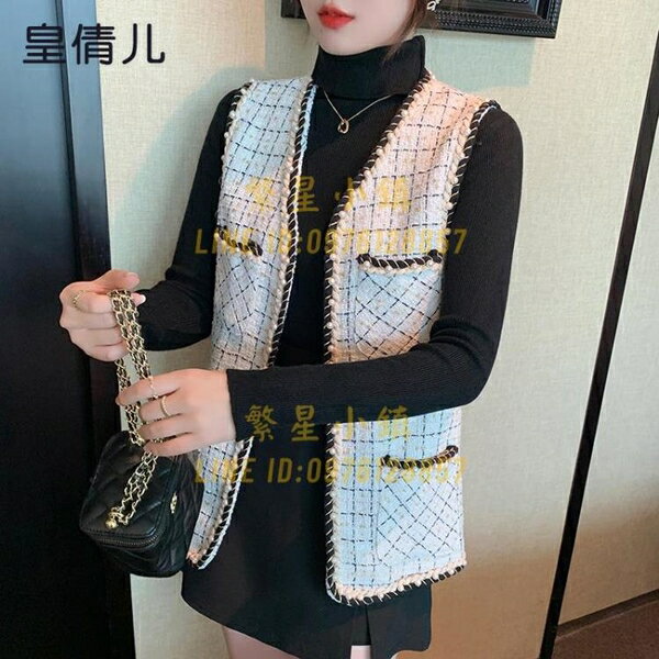 小香風馬甲女訂珠粗花呢外套女秋冬保暖法式冬季大衣【繁星小鎮】