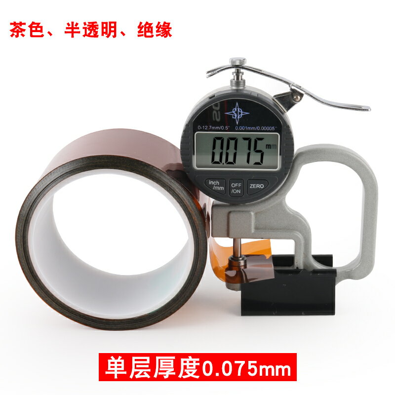 金手指PI 無粘性 茶色耐高溫純膜 聚酰亞胺薄膜 不帶粘性0.075MM 1