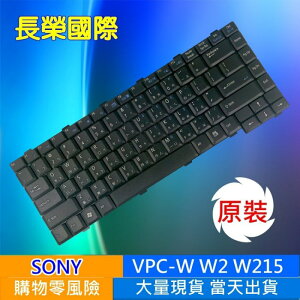 全新繁體中文鍵盤 SONY VPC-W21EAW W213 W215 W218 W21E