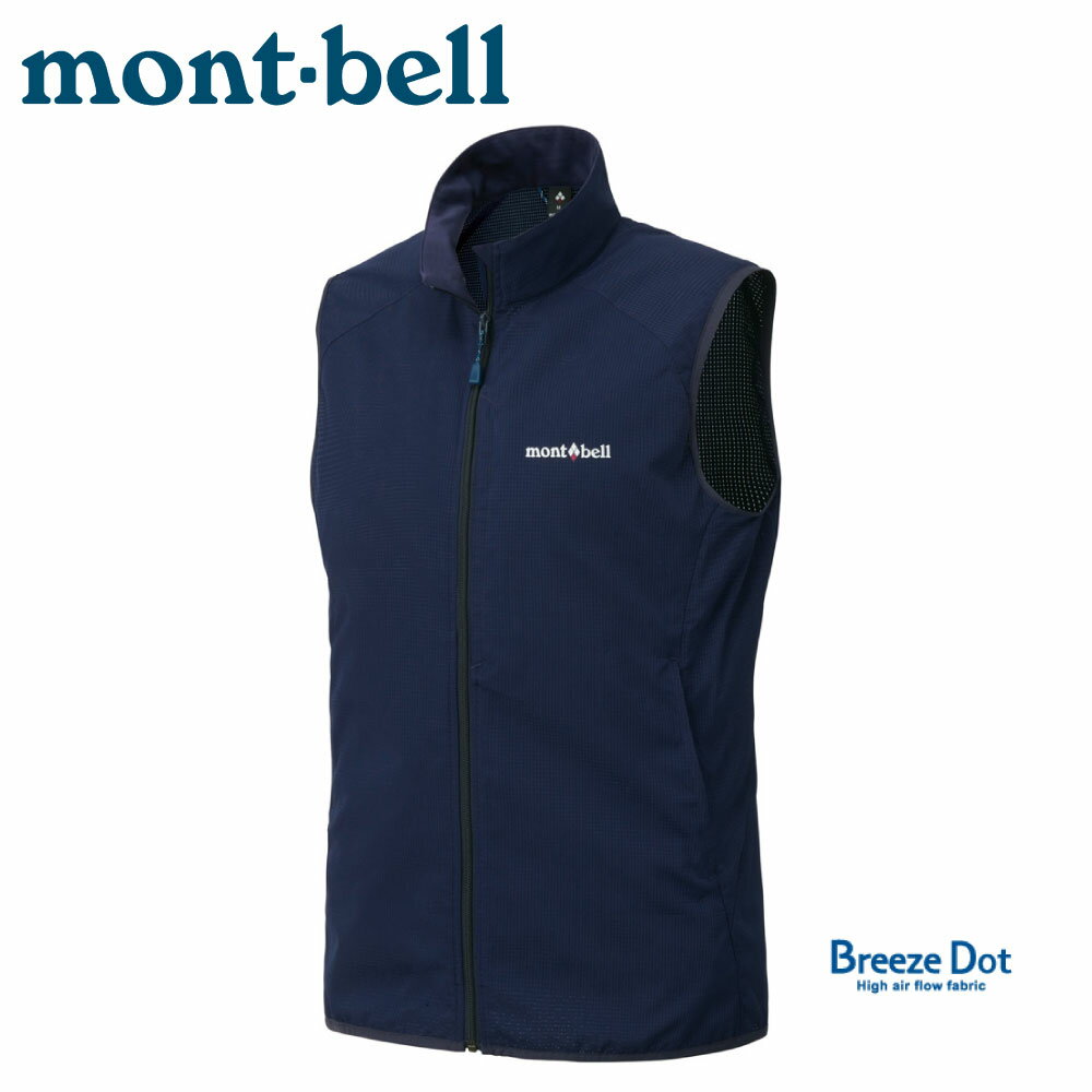 Mont Bell 背心的價格推薦 21年5月 比價撿便宜