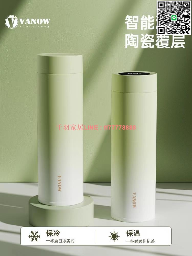 【千羽家居】vanow智慧保溫杯男款女2024新款316不銹鋼定製刻字logo泡茶水杯子