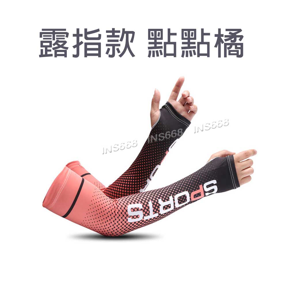 防曬袖套 冰絲袖套 涼感袖套 露指 加大加長 運動袖套 機車袖套 冰涼袖套 INS668 0