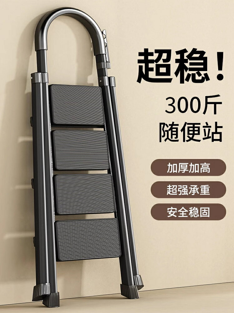 家用多功能梯子碳鋼人字梯加厚伸縮室內小型步梯閣樓梯輕便扶手梯