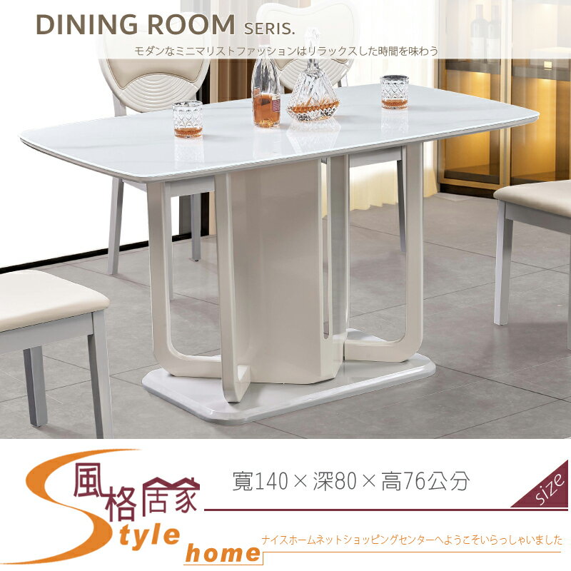《風格居家Style》玉晶玻面長方桌(70) 867-03-LA
