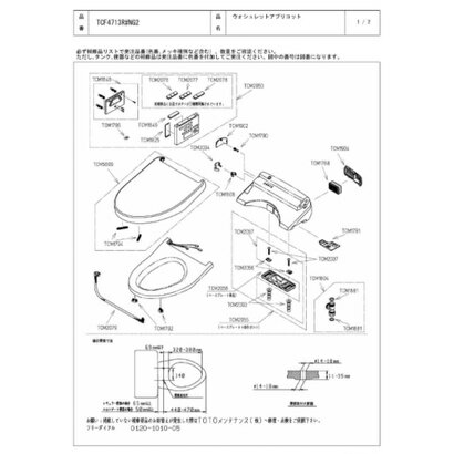 日本直送！快速發貨！】TOTO TCF4713R 免治馬桶蓋瞬熱式馬桶圈TCF4833S