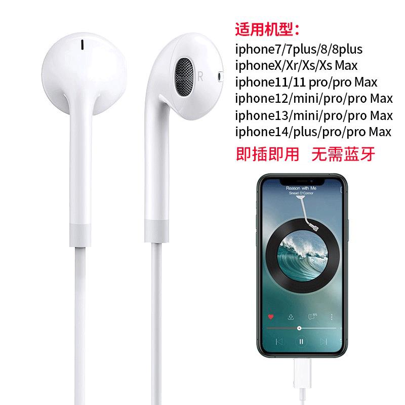 有線耳機 線控耳機 耳機 適用蘋果耳機有線14/13/12/11原裝iPhone手機promax扁頭plusx『wl10764』