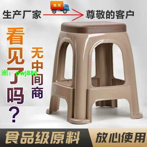 特厚塑料凳子家用客廳加厚高凳餐桌椅子熟膠板凳方凳防滑耐用批發