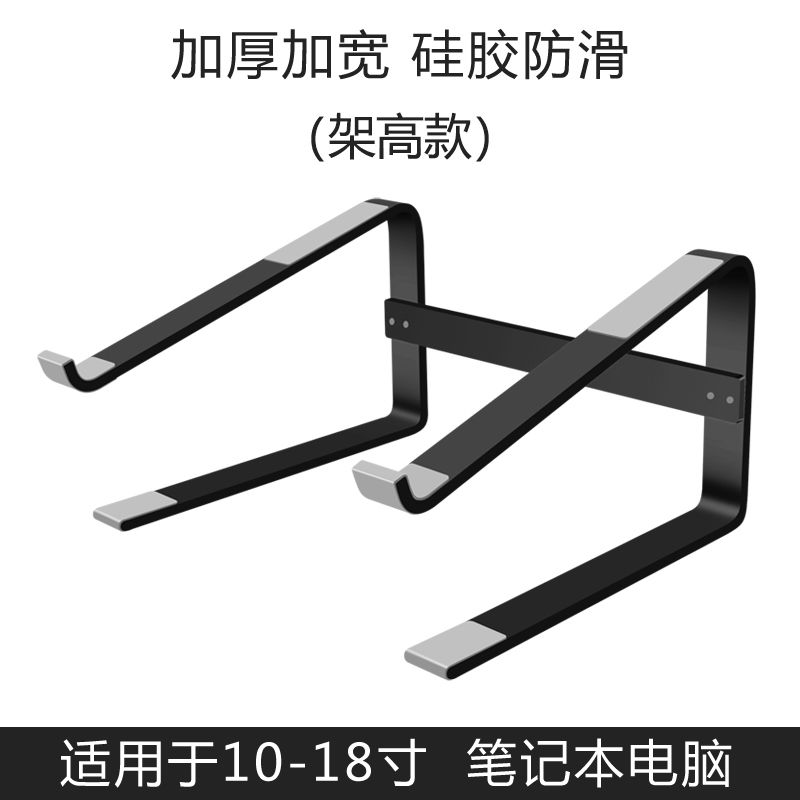 筆記本電腦支架 墊增高辦公散熱支架桌上桌面架子筆電支撐託懸空297SFY 快速寄出