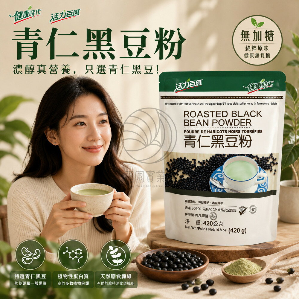 健康時代 青仁黑豆粉 420g