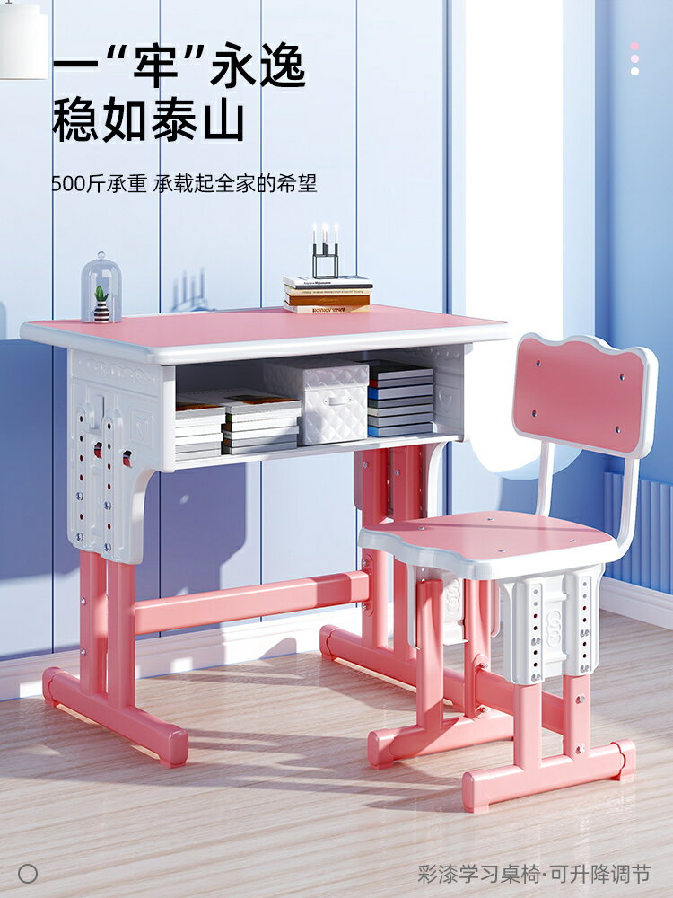 【最低價 公司貨】兒童書桌家用小學生學習桌椅套裝升降寫字桌寫作業桌寶寶男女孩子