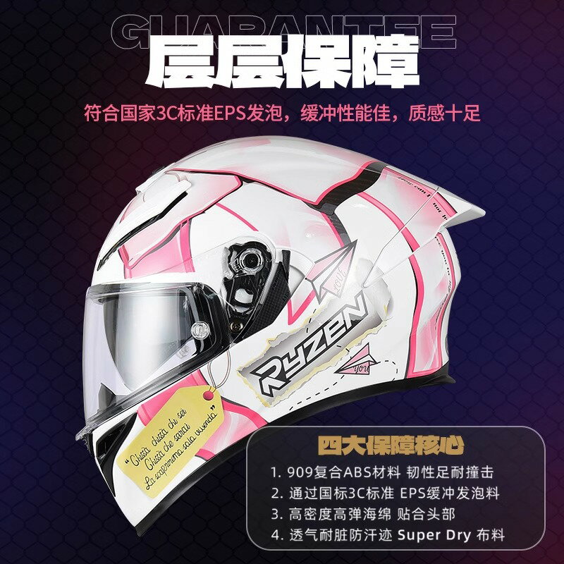 RYZEN摩托車頭盔男女藍牙機車電動車全盔覆式四季RSV盔復古防霧3C