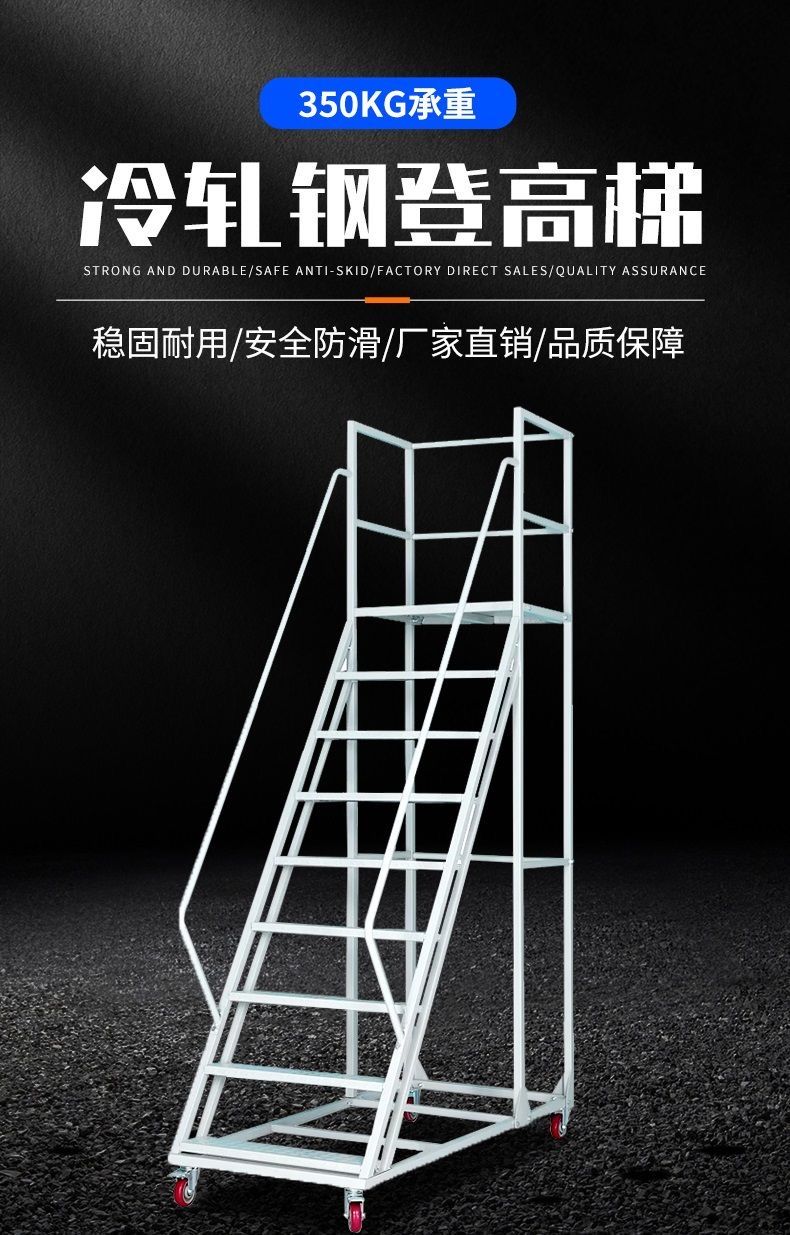 【台灣公司 超低價】庫房帶輪登高梯倉庫登高車靜音移動式登高梯登高踏板家用超市 5