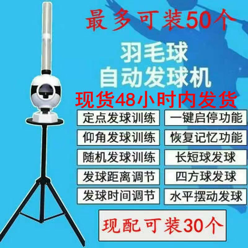 【臺灣公司 可開發票】羽毛球自動發球機家用單人練習器簡易便攜中考體育訓練發球器兒童