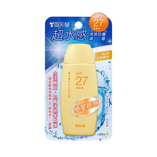 雪芙蘭清透防曬凝露SPF27 80g【愛買】