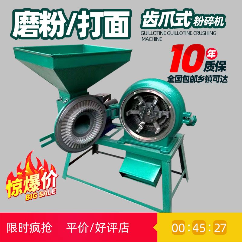 【臺灣公司 可開發票】新款家用玉米磨粉機五穀雜糧多功能飼料粉碎機商用大米大料磨面機