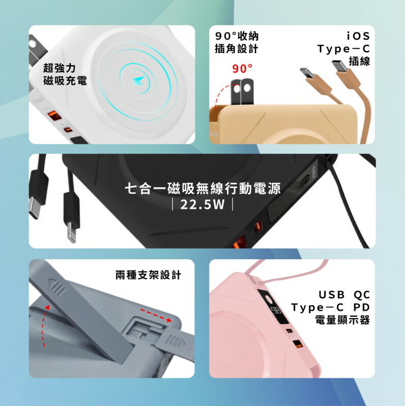 【amuok】MagSafe無線充電+自帶線行動電源+數顯充電頭PD快充(七合一 萬能充Pro)