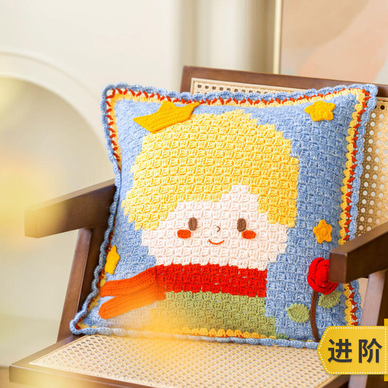 【千羽家居】蘇蘇姐家小王子抱枕套手工DIY編織鉤針抱枕毛線團自制材料包